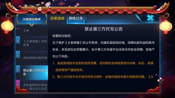 王者荣耀游戏盈利模式,王者荣耀游戏应用了哪些盈利模式? 