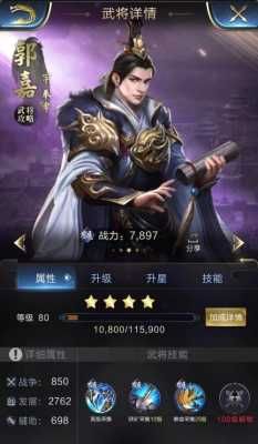 乱世王者采集武将 乱世王者采