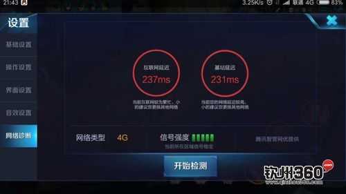 联通网络玩王者荣耀-联通4g王者荣耀