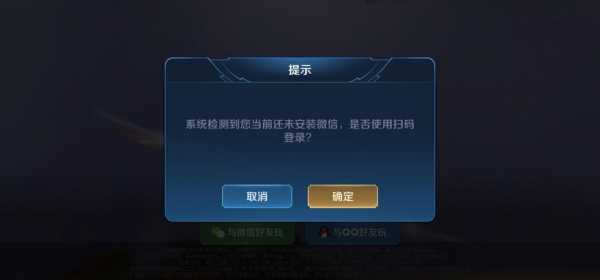 王者荣耀不登陆微信号可以玩吗-王者荣耀不登陆微信号