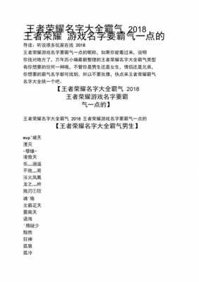 王者荣耀基友霸气名字