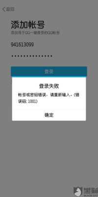 王者荣耀验证码错误明明是对的 王者荣耀验证码号