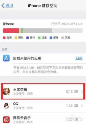 怎么清理王者荣耀数据内存-怎么清理王者荣耀数据