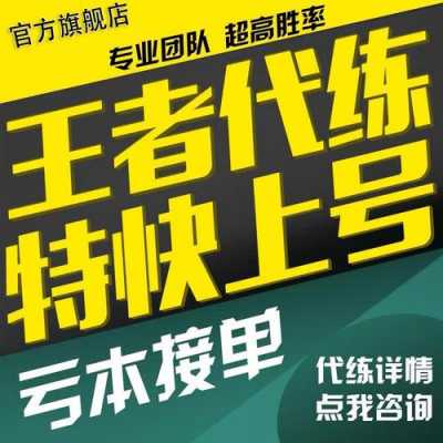 王者荣耀代练异地登入_异地代打王者