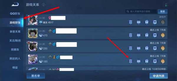 王者荣耀游客删除