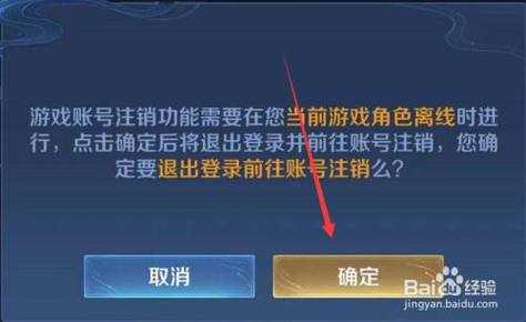 微信怎么注销王者荣耀账号,未成年实名认证 微信怎么注销王者荣耀