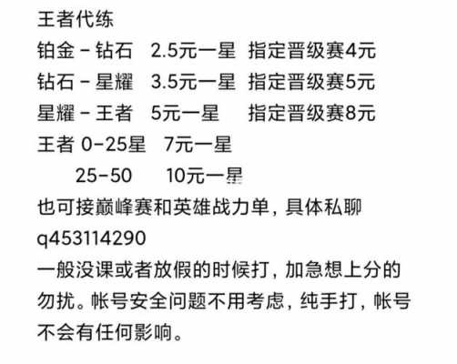 王者代练最便宜-王者荣耀代练便宜的