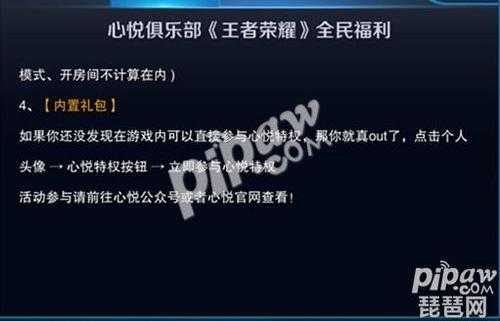  王者荣耀心悦电话「王者荣耀心悦会员电话人工服务」