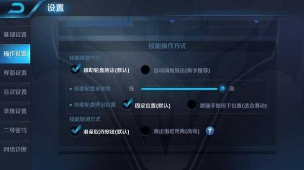  王者荣耀阿克「王者荣耀阿克设置操作怎么设置」