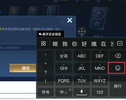 王者荣耀表情名字（王者荣耀表情名字怎么弄）