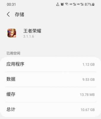  王者荣耀安装多大「现在安装王者荣耀需要多大内存」