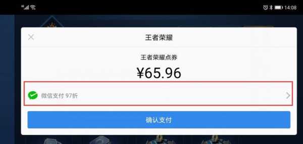  安卓q币充王者荣耀「安卓q币充王者荣耀怎么充」