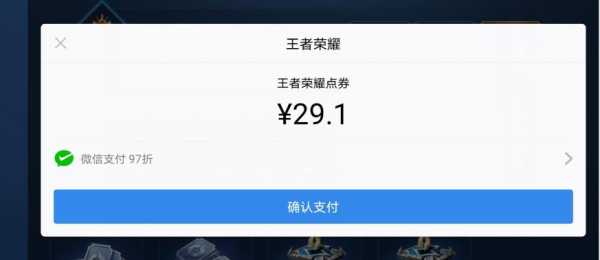  安卓q币充王者荣耀「安卓q币充王者荣耀怎么充」