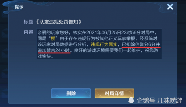 王者荣耀秒退惩罚在哪 王者荣耀秒退惩罚