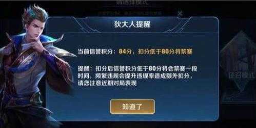 王者信誉分补给答案李白 王者信誉120