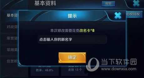 王者荣耀怎么有改名卡了-王者荣耀怎么有改名卡