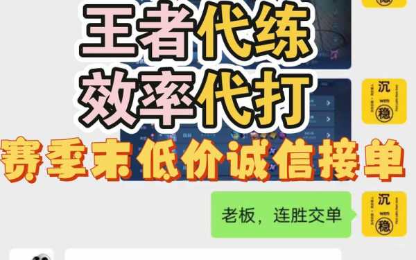 王者代打无押金 王者不用交押金的代练