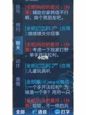 王者荣耀收集,王者荣耀收集情绪值的小说 