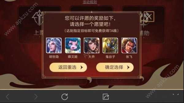 王者礼包v2apk