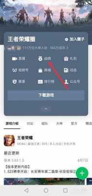 王者战报如何隐藏 王者荣耀王者战报怎么隐藏