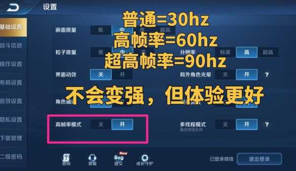 王者帧率57正常吗 王者帧率59