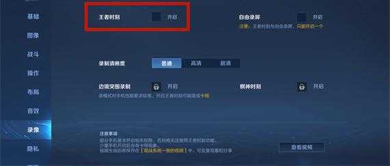 王者关闭弹窗怎么打开-王者关闭弹窗