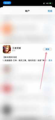  iOS王者荣耀前瞻版「ios王者荣耀前瞻版怎么申请」