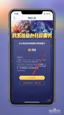  iOS王者荣耀前瞻版「ios王者荣耀前瞻版怎么申请」