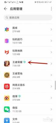 怎么把王者荣耀的内存减到最小 王者荣耀怎么释放内存
