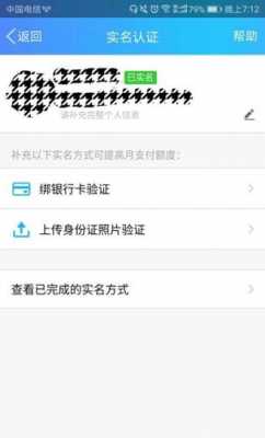 王者解绑之后怎么重新绑定 王者注册怎么解绑