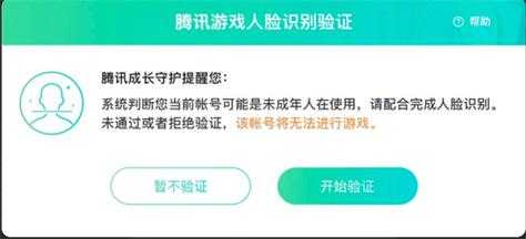  王者荣耀用qq登录「王者荣耀用登录要人脸吗」