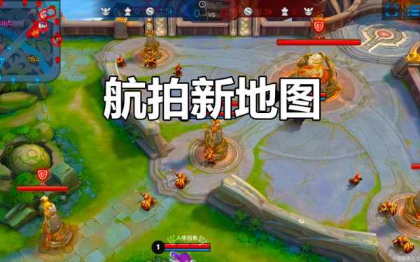 3v3王者荣耀,3v3王者荣耀地图 