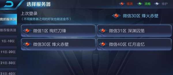 王者游戏认证怎么弄