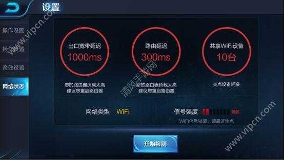 Wifi玩王者荣（wifi玩王者荣耀不稳定怎么解决）