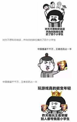 王者农药什么意思 王者农药微信群