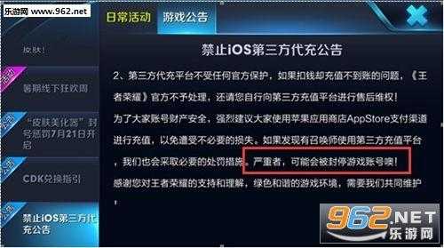 在淘宝买的王者荣耀转移号会不会封号-淘宝王者荣耀转移号