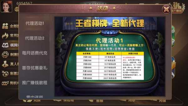 王者俱乐部棋牌,王者俱乐部棋牌怎么玩 