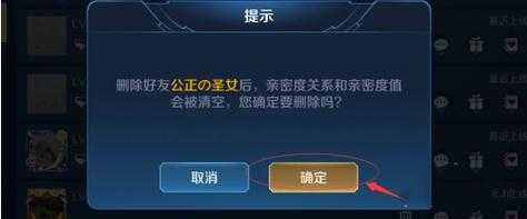  王者荣耀qq好友「王者荣耀好友删不掉吗」