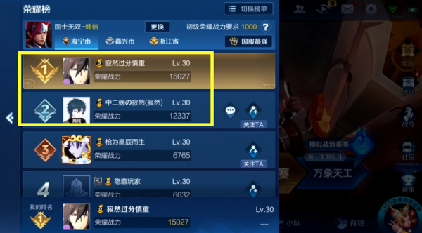 王者荣耀国服韩信排名,国服韩信最高战力是谁 