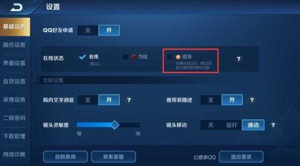 如何查询王者登录时间