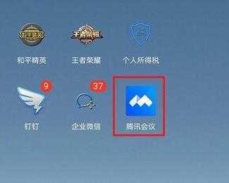 腾讯会议玩游戏会被发现吗 腾讯会玩王者