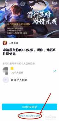  王者荣耀号qq密码真的「王者荣耀号密码真的能找回吗」