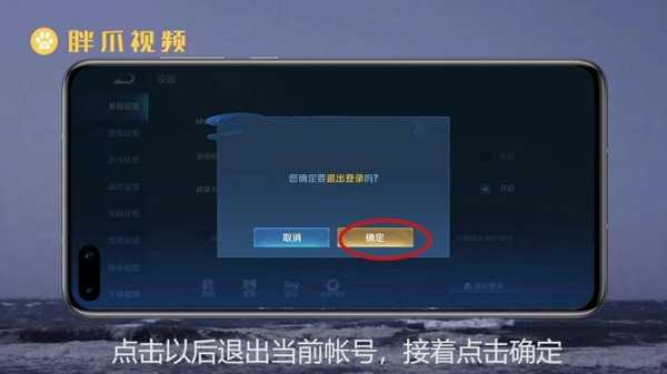 王者荣耀如何退出登录,王者荣耀如何退出登录,切换成登录 