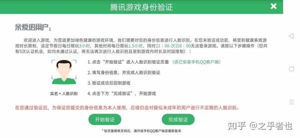 王者实名注册信息修改-王者修改实名注册