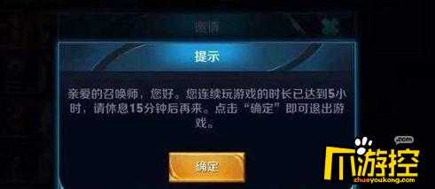  王者荣誉休息「王者荣耀休息时间说明」