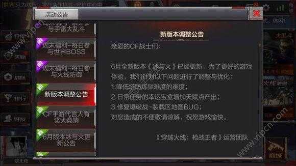  穿越火线枪战王者公告「穿越火线枪战王者爆料」