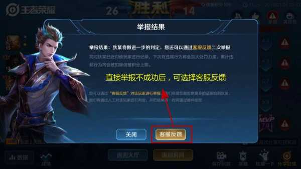 王者荣耀举报在哪里举报比较好? 王者荣耀举报在哪里