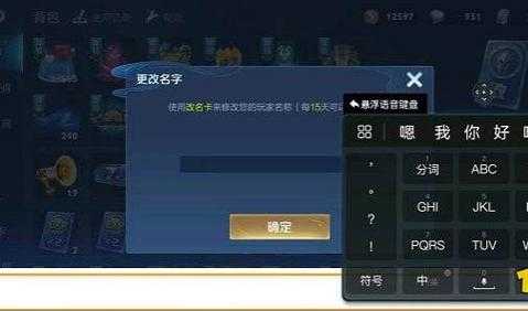 怎么才能把王者名字改成什么都没有-王者荣耀怎么改没名字