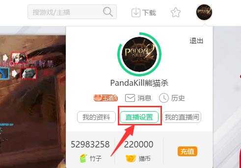  熊猫王者荣耀怎么直播「熊猫手机版怎么开直播」