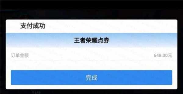 王者荣耀点卷怎么买（王者荣耀点卷买错东西了可以退不）